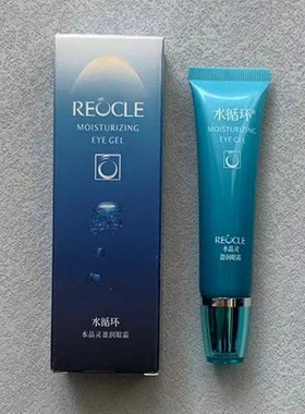 水循环水晶灵盈润眼霜 25g 补水 *拆盒无包装）