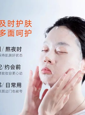 水循环虾青素面膜帖补水保湿专柜正品