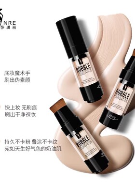养肤持久粉底液遮瑕膏提亮不脱妆