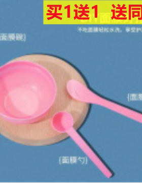 勺子碗面膜调膜棒自制便携保湿护肤携带DIY面膜布面膜碗调碗勺