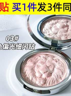 狮子系列生姜高光粉清透爆闪土豆泥珠光细闪氛围感高光膏提亮美妆
