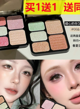 HERORANGE绮梦五色眼影盘粉钻清透爆闪高光提亮日常修容腮红眼影