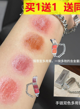 HERORANGE腕间双色唇颊多用膏自然显白腮红提气色清透水光腮红膏