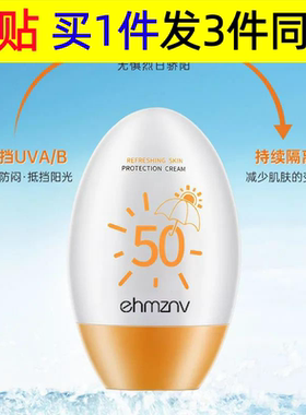 夏季隔离防护霜全身防水防汗隔离霜户外清爽不油腻防护乳
