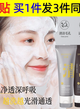 C加氨基酸双管洗面奶双效早晚用洗面奶白泥控油深层清洁