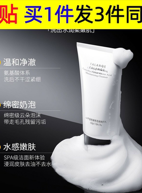 珐兰茜山茶花氨基酸净润洁面乳深层清洁温和保湿不紧绷洗面奶