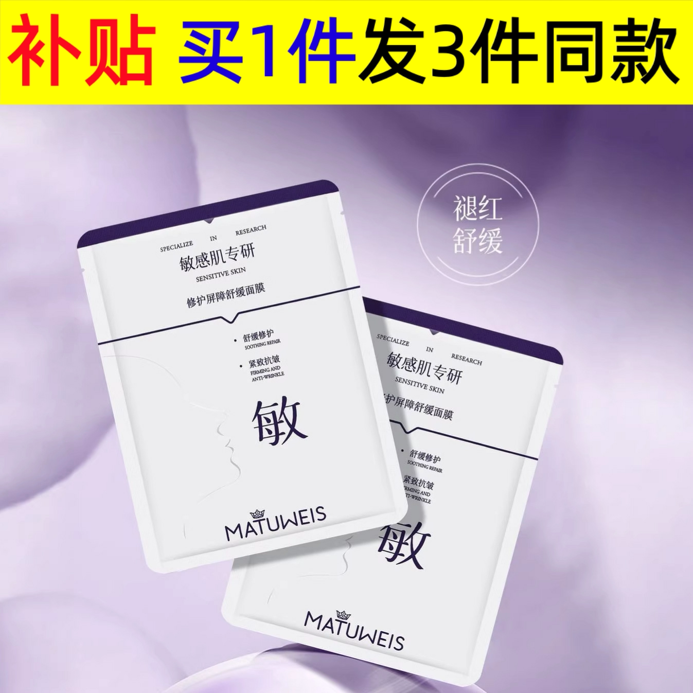 Specialized in barrier repair and soothing skin care products for sensitive skin, moisturizing lotion, facial cream, cleansing essence, facial mask spray