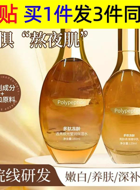 名蔻多肽耀世小金瓶护肤品套装补水保湿化妆品全套美容院实体