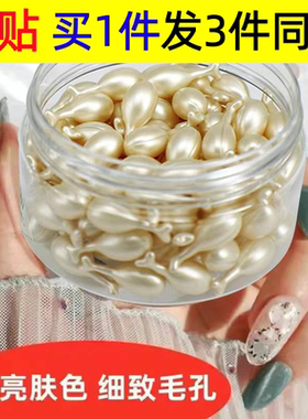 胶原蛋白精华霜乳液面霜胎盘素小鸡腿胶囊多重保湿沁润肌肤