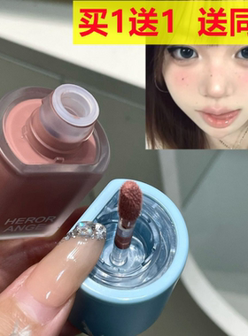 HERORANGE丝韵凝润液体腮红低饱和自然裸妆持妆显嫩修容胭脂腮红