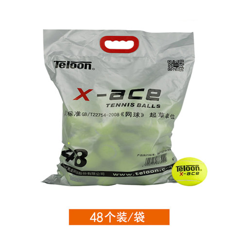 现货 天龙网球801/603/rising复活/ACE 初学级专业训练比赛网球 - 图3