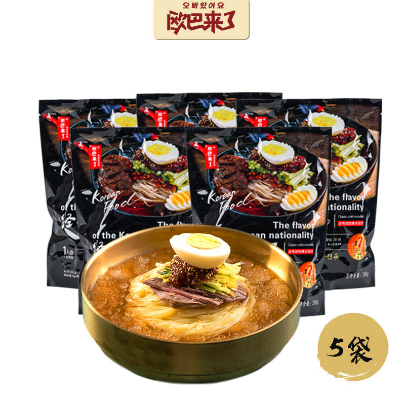 欧巴来了经典冷面韩式方便速食免煮390g*5袋朝鲜延边东北大冷面 - 图3