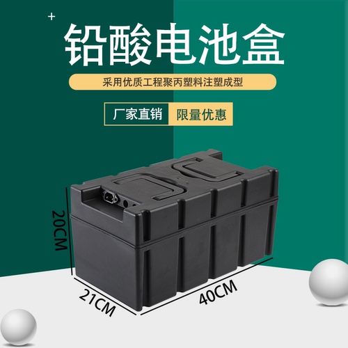 三轮车通用加厚塑料电瓶车外壳电动车电池盒60V20A30A48V12A20A