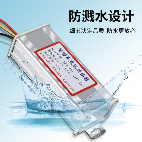 电动车转换器电瓶电压3648V60V72V转12V大功率通用直流降压变压器 - 图1