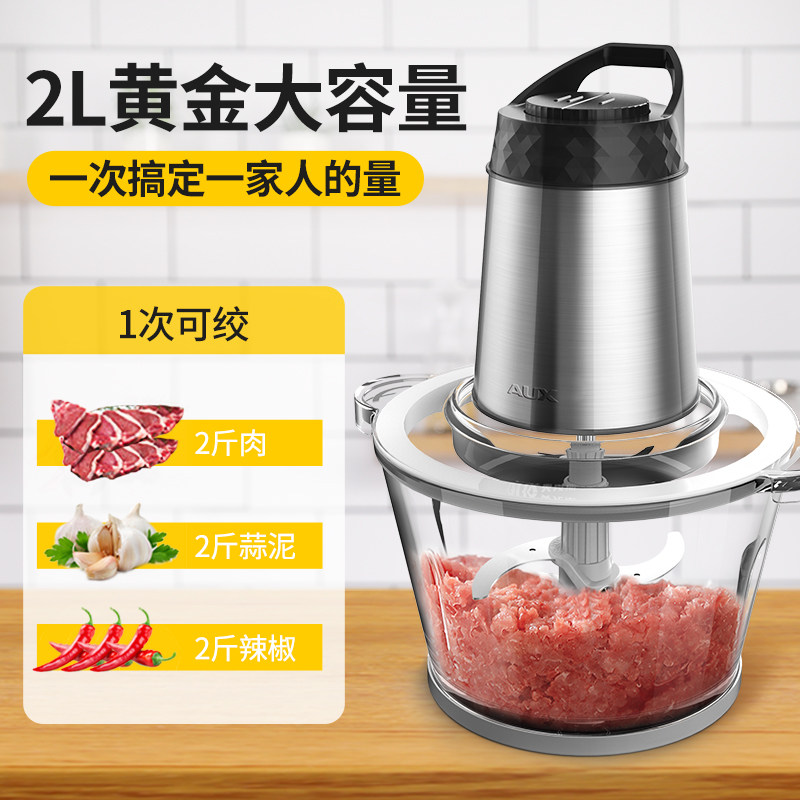 奥克斯绞肉机家用电动搅拌打肉碎菜 奥克斯特靠谱绞肉/碎肉/绞菜机