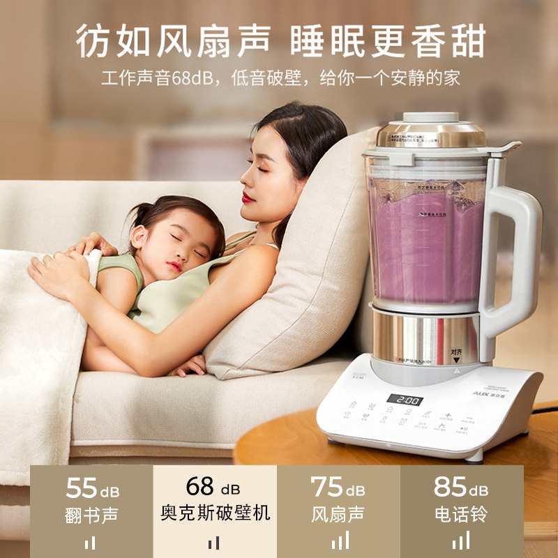 奥克斯轻音破壁机家用多功能豆浆机 奥克斯特靠谱破壁机