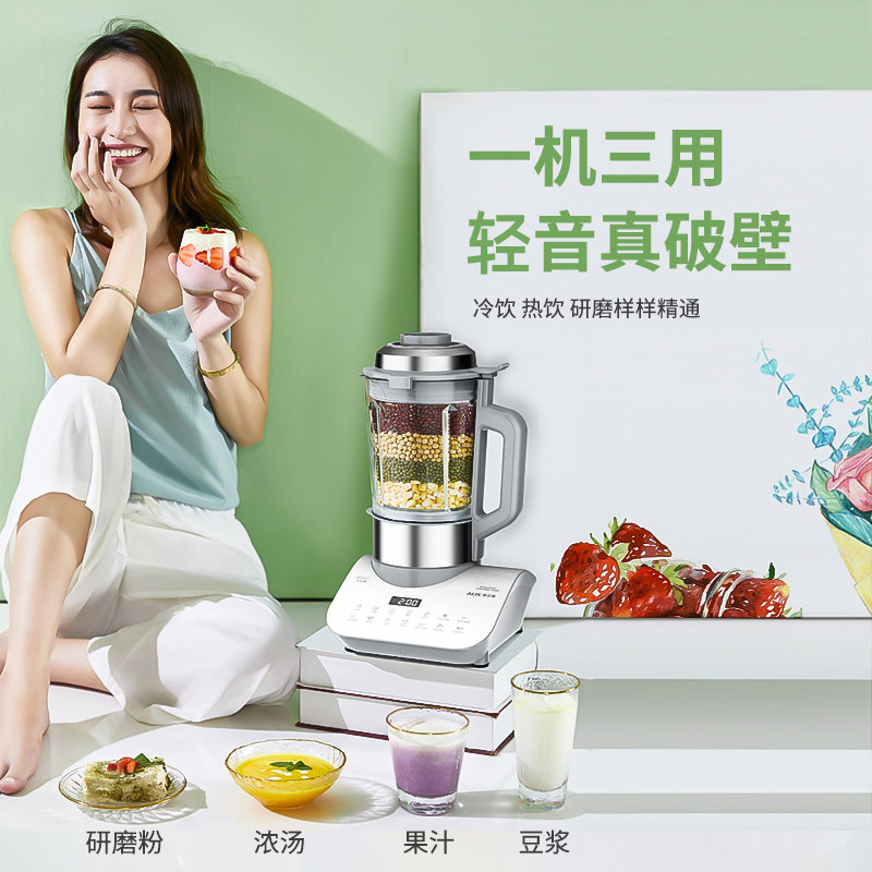奥克斯轻音破壁机家用多功能豆浆机 奥克斯特靠谱破壁机