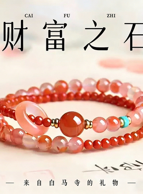 白马寺南红玛瑙双圈手串招财转运