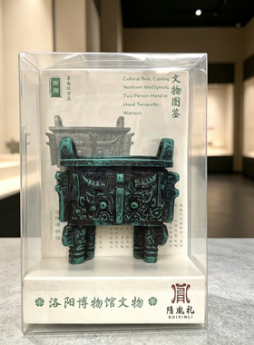 洛阳博物馆牵手姐妹俑白玉杯冰箱