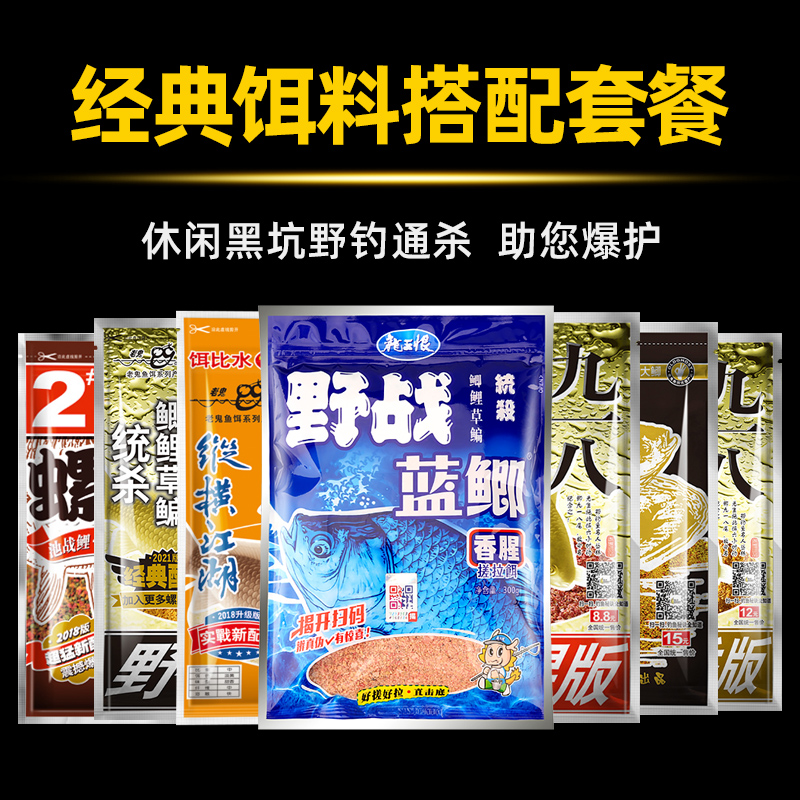 龙王恨野战蓝鲫鱼饵料九一八野钓鱼老三样香腥通杀918鲤鱼速攻2号-图1