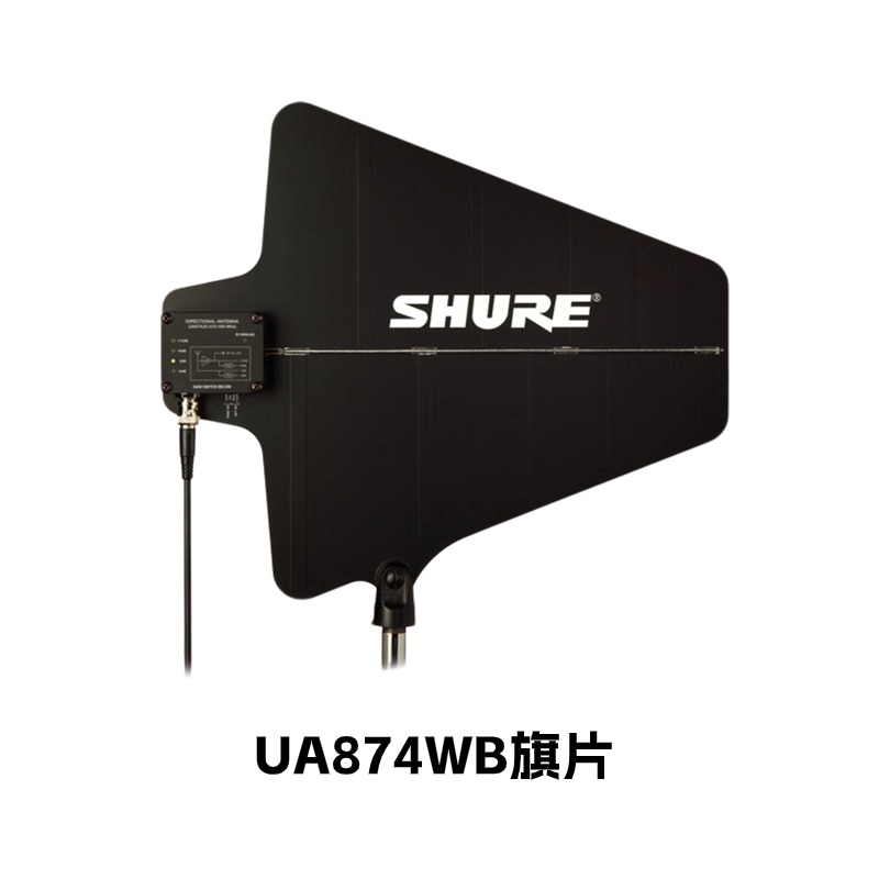 Shure舒尔 UA844+SWB/LC天线分配系统+UA874WB旗片两块 - 图1