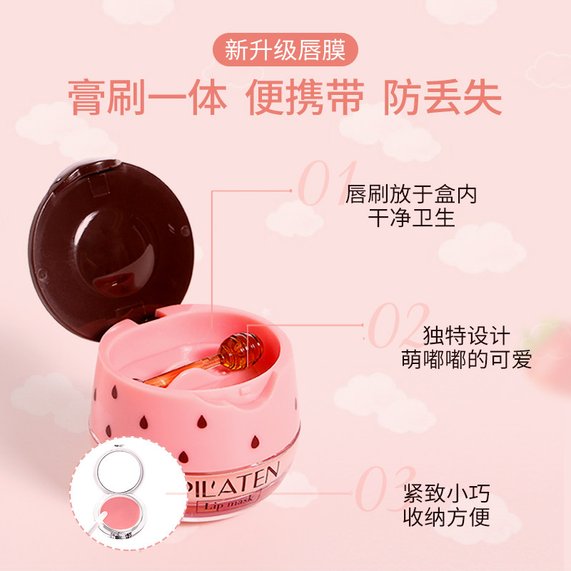 去死皮淡化唇纹保湿滋润去黑润唇膏 普拉缇娜唇膜