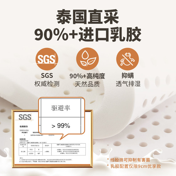 Arlan Optimist Children's Spine Protective Natural Latex Mattress