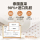 Arlan Optimist Children's Spine Protective Natural Latex Mattress