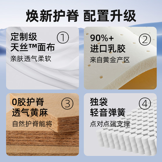 Yalan Huanji jute mattress firmer spine protector