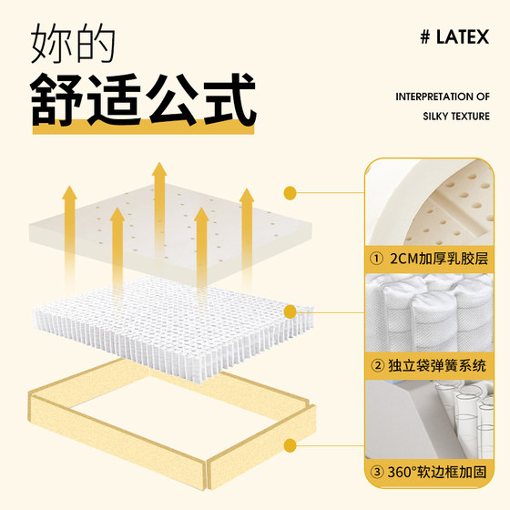 Yalan spring natural imported latex mattress