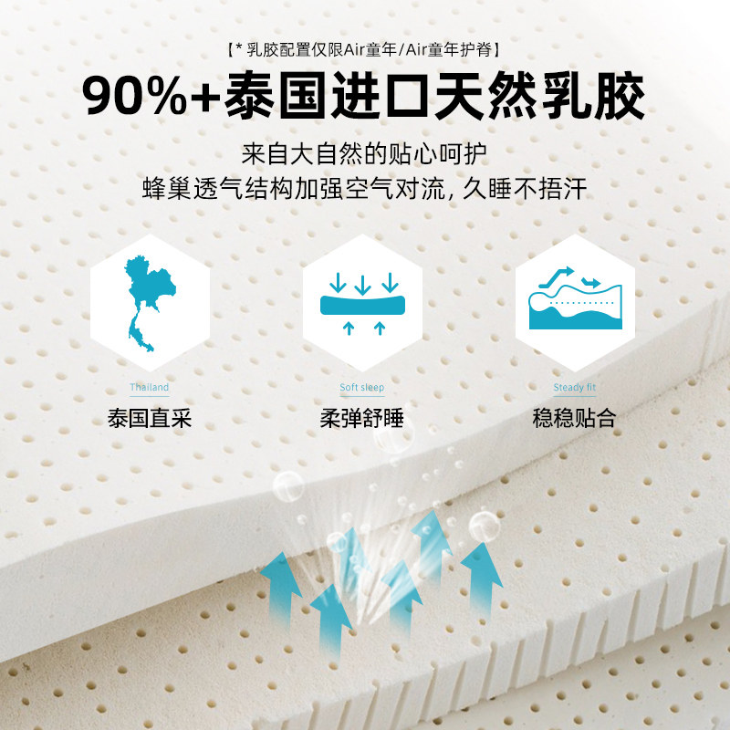 雅兰Air儿童床垫天然椰棕护脊乳胶席梦思青少年黄麻硬垫环保透气,淘宝优惠券,粉丝福利购,淘宝优惠卷