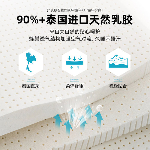 雅兰Air儿童床垫天然椰棕护脊乳胶席梦思青少年黄麻硬垫环保透气 - 图1
