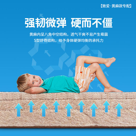 Arlan Love Series Children's Spine Protection Firm Mattress