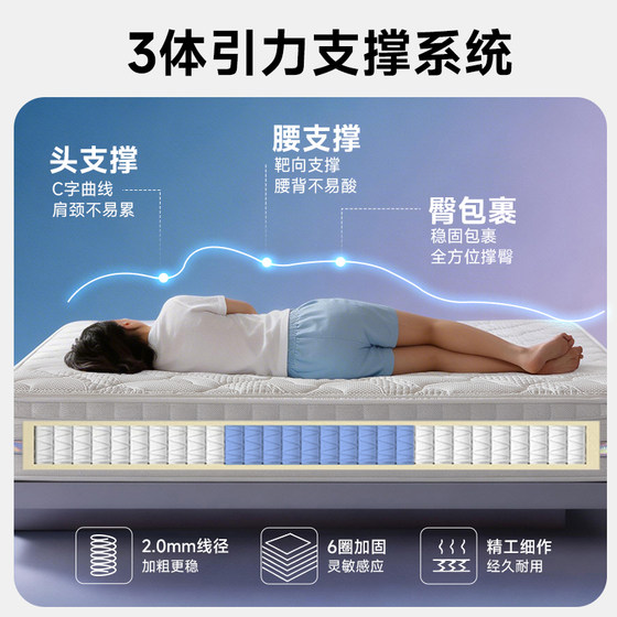 Yalan M1 Star Dream Tencel fabric three-zone spring mattress double breathable home Simmons