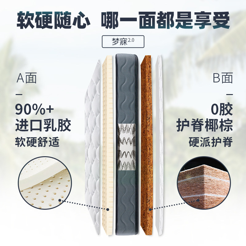 【梦寐】雅兰弹簧床垫家用乳胶护脊名牌椰棕硬垫儿童席梦思十大,淘宝优惠券,粉丝福利购,淘宝优惠卷
