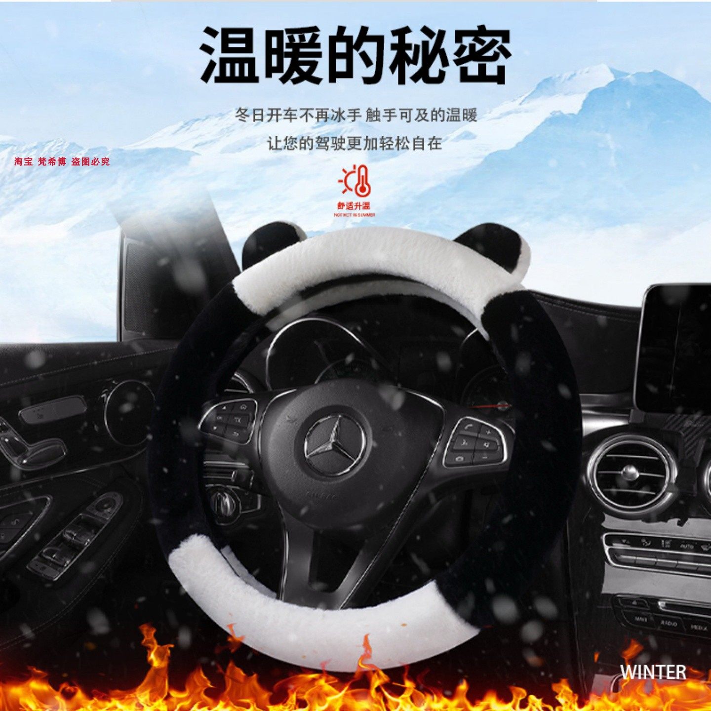 适用于昊铂HT方向盘套昊铂GT秋冬季短毛绒保暖卡通熊猫汽车把套女