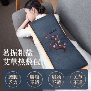 【礼盒装】茗振盐袋热敷包送礼自用