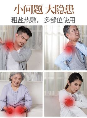 茗振盐袋粗盐热敷大粒艾盐包艾草