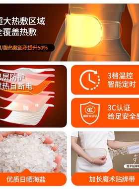 茗振电加热海盐粗盐热敷肩颈腰腹盐袋家用发热暖宫护腰仪