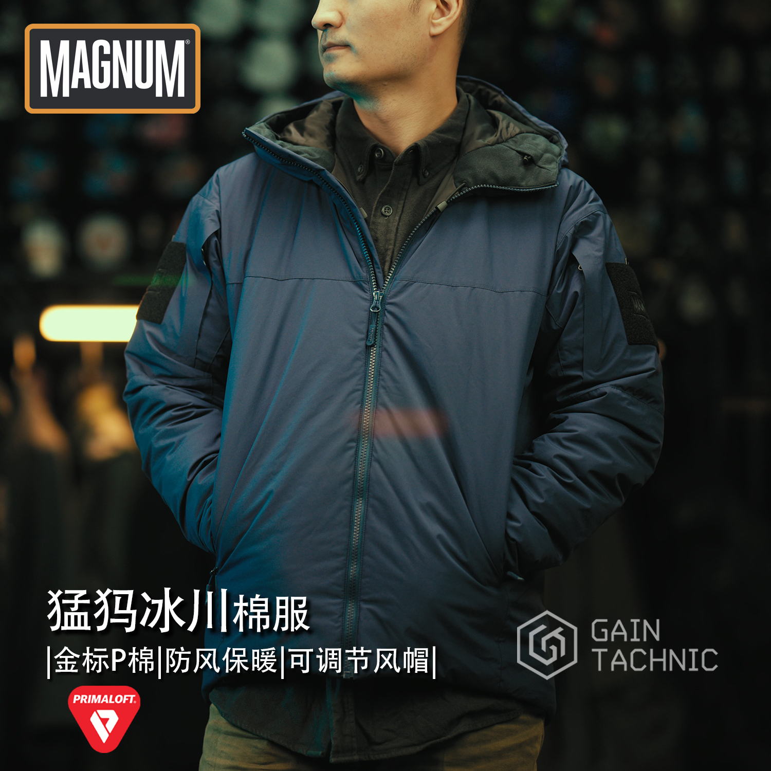 Magnum马格南猛犸金标P棉战术外套男户外带帽保暖防风防泼水棉服,淘宝优惠券,粉丝福利购,淘宝优惠卷