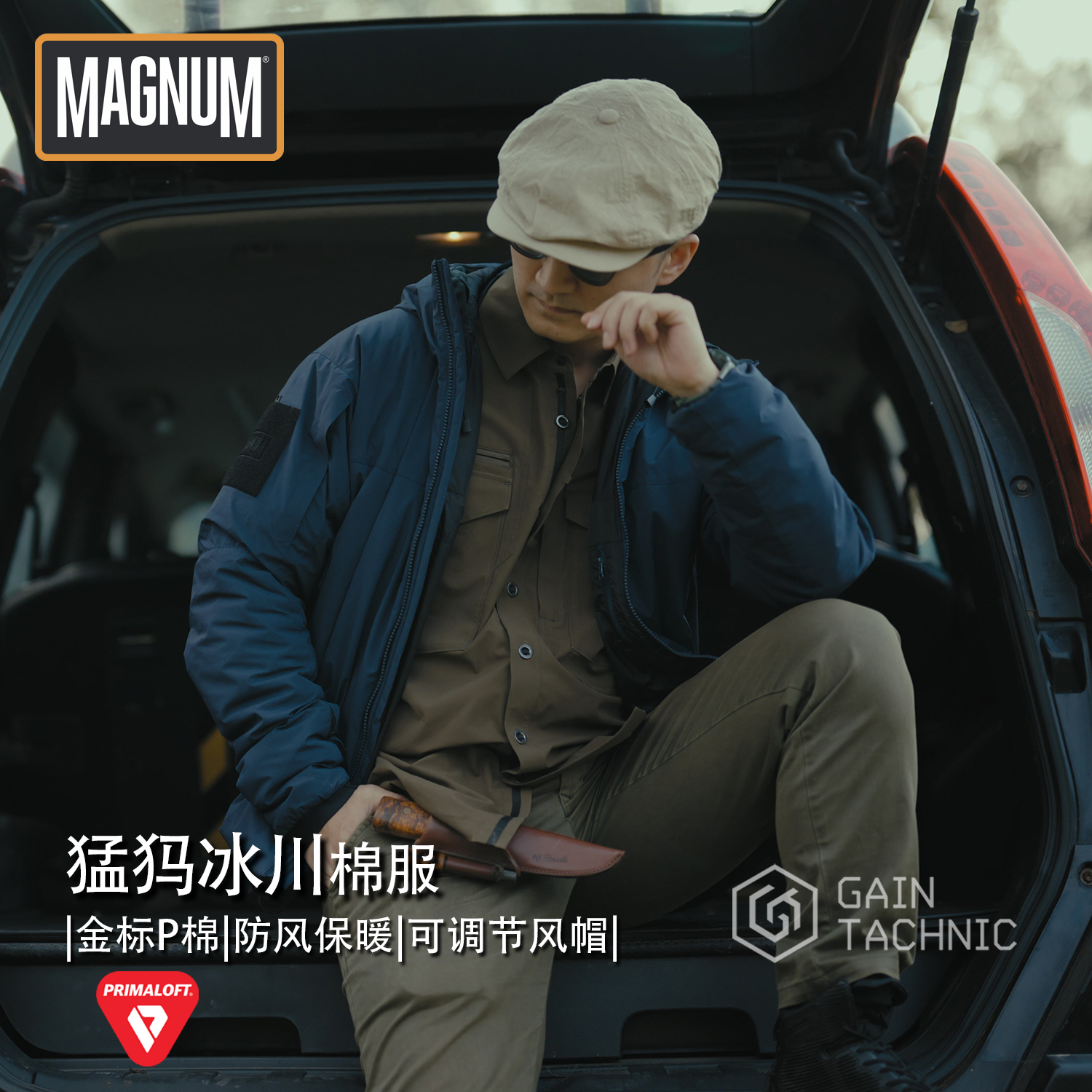Magnum马格南猛犸金标P棉战术外套男户外带帽保暖防风防泼水棉服,淘宝优惠券,粉丝福利购,淘宝优惠卷