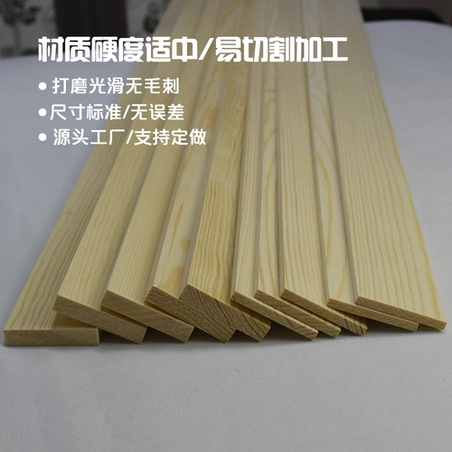 松木板材料实木板原木diy手工制作条薄木片木条一字隔板支持定做 - 图2