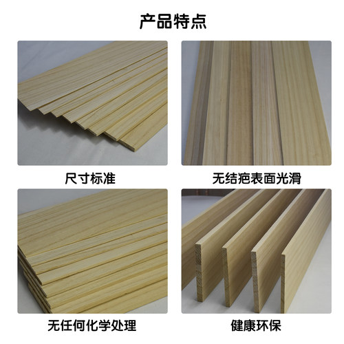 木板桐木板薄木片DIY手工模型材料木条中小学劳技课建筑/飞机模型 - 图3
