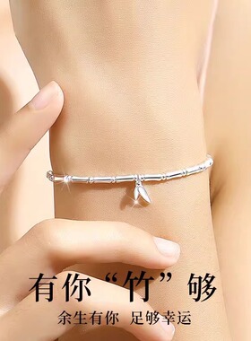 S925纯银竹节手链女2024年新款轻奢小众新中式国风手饰送闺蜜女友