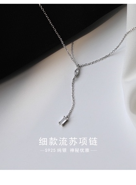 925银设计感细款流苏项链简约