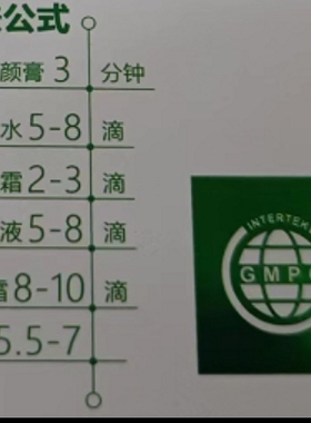 敏感肌肤套装 烫伤晒伤红肿痒激素痘痘 红血丝用香