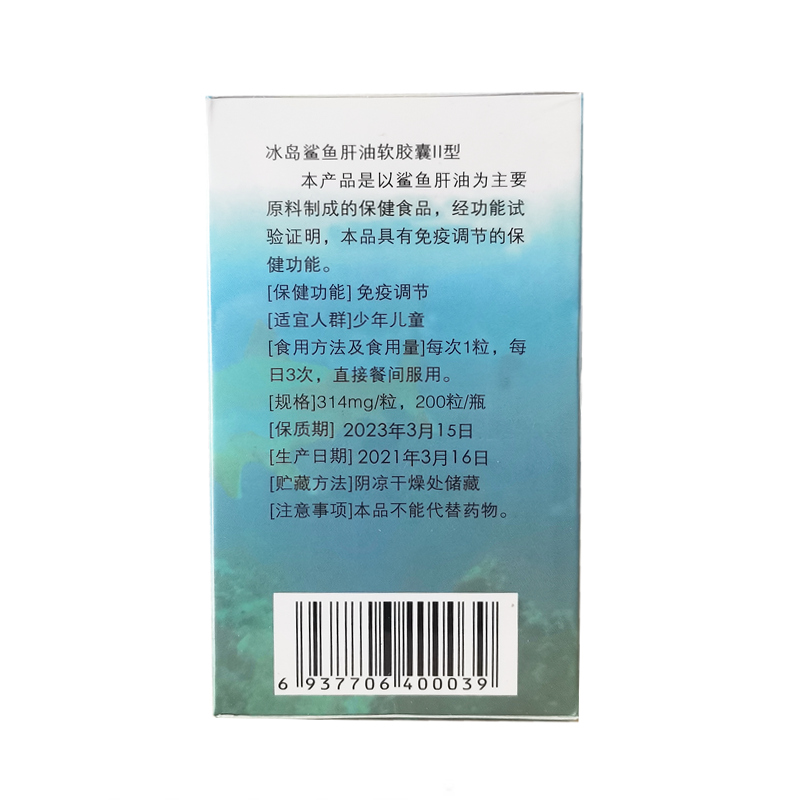 冰岛鱼肝油乐利来卡夫丽斯鲁粤鑫龙少年儿童角鲨烯鲨鱼油鲨鱼肝油 - 图2