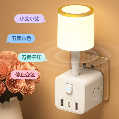 智能语音控制小夜灯usb插座护眼床头灯家用卧室LED氛围灯睡眠台灯 - 图1
