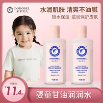 (2 Bottles) Dodole Belle Baby Glycerin Moisturizing Nourishing Emollient Child Baby Massage Oil Bb Oil