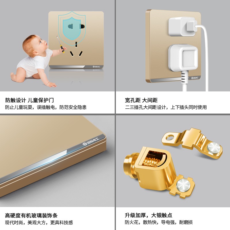 国际电工86型家用墙壁暗装金色开关插座面板一开带五孔USB多孔16A - 图2